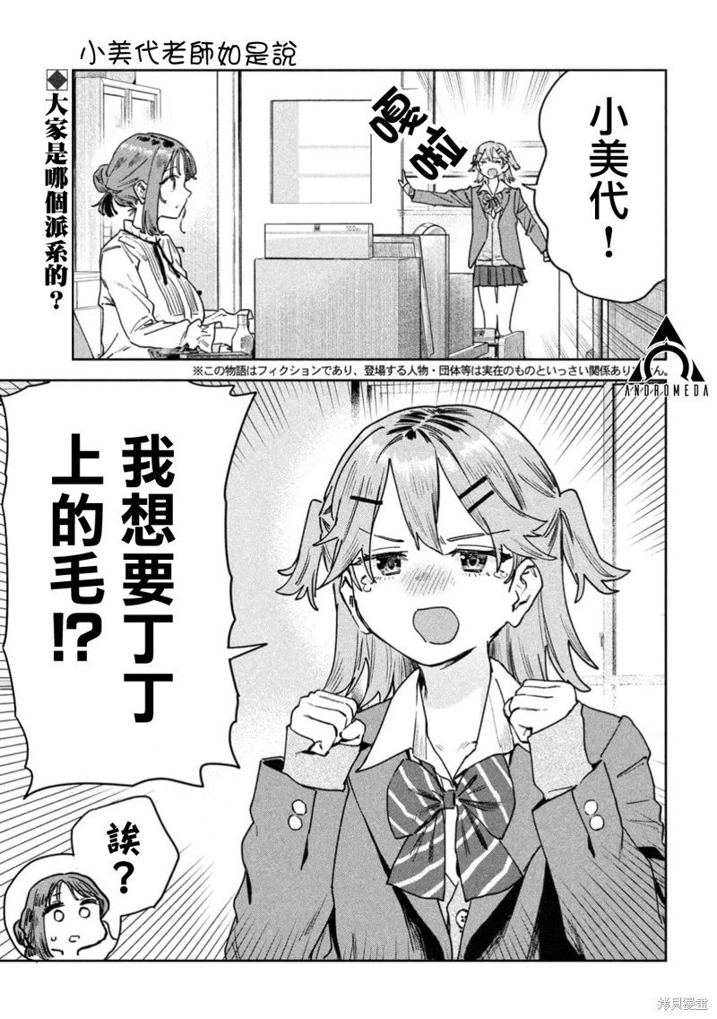 第76话