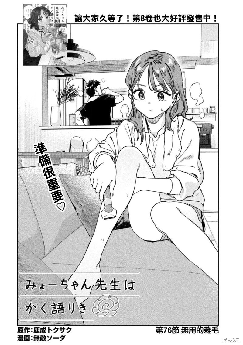第76话