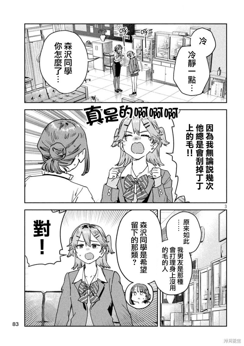 第76话