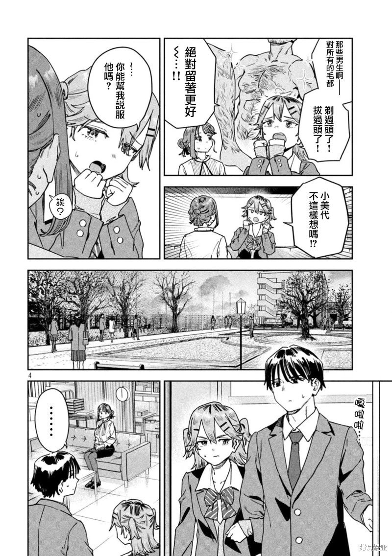 第76话