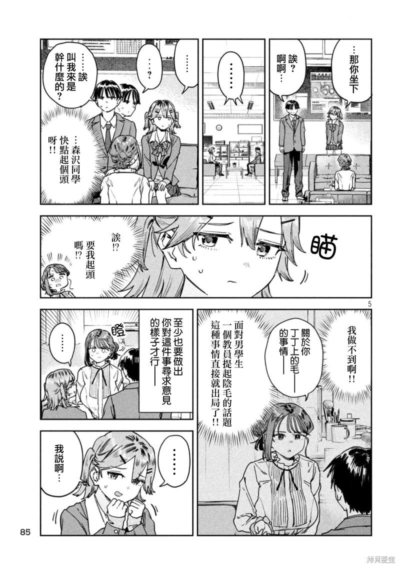 第76话