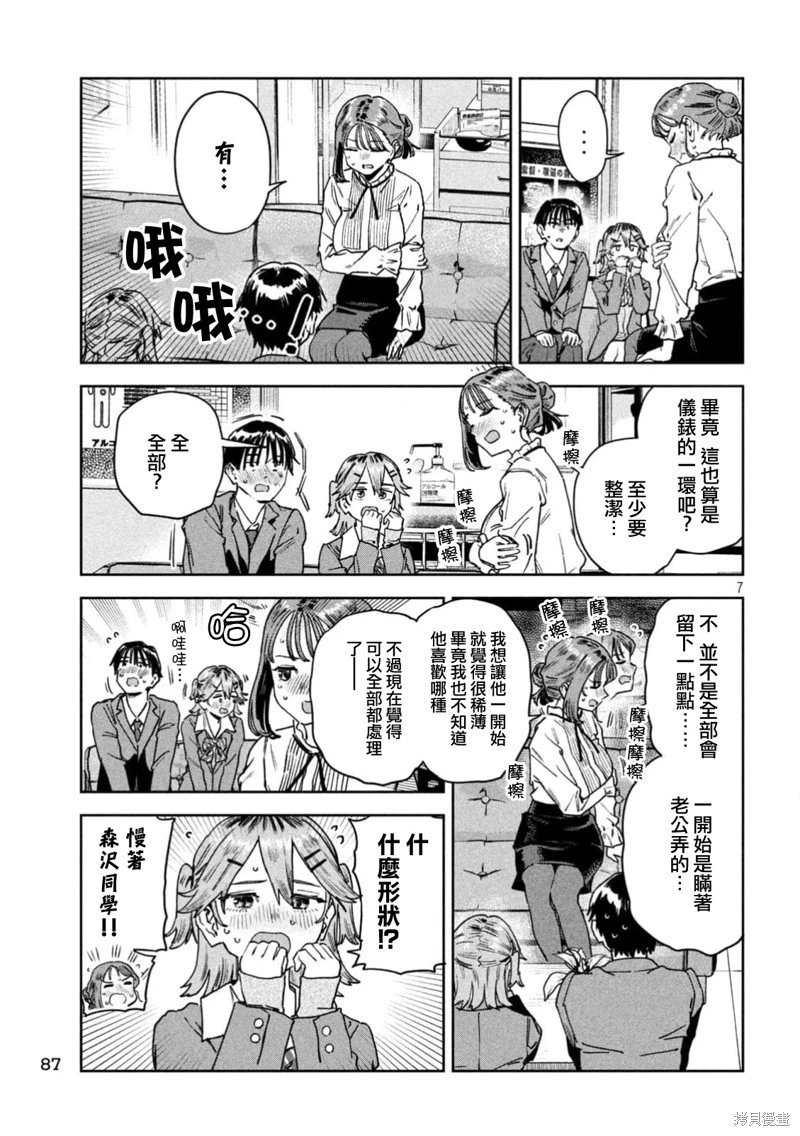 第76话