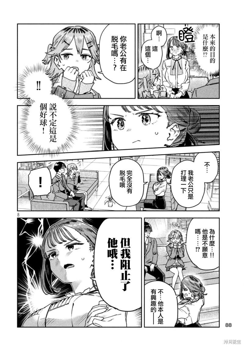 第76话