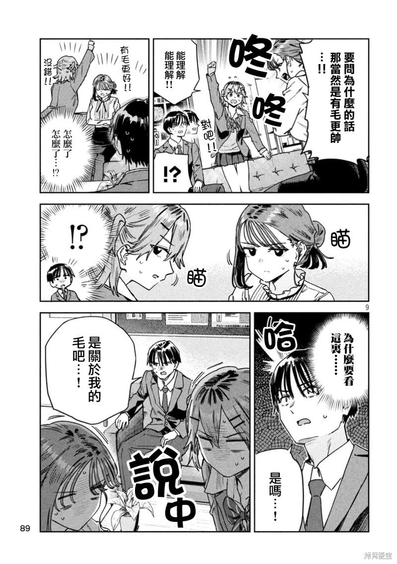 第76话
