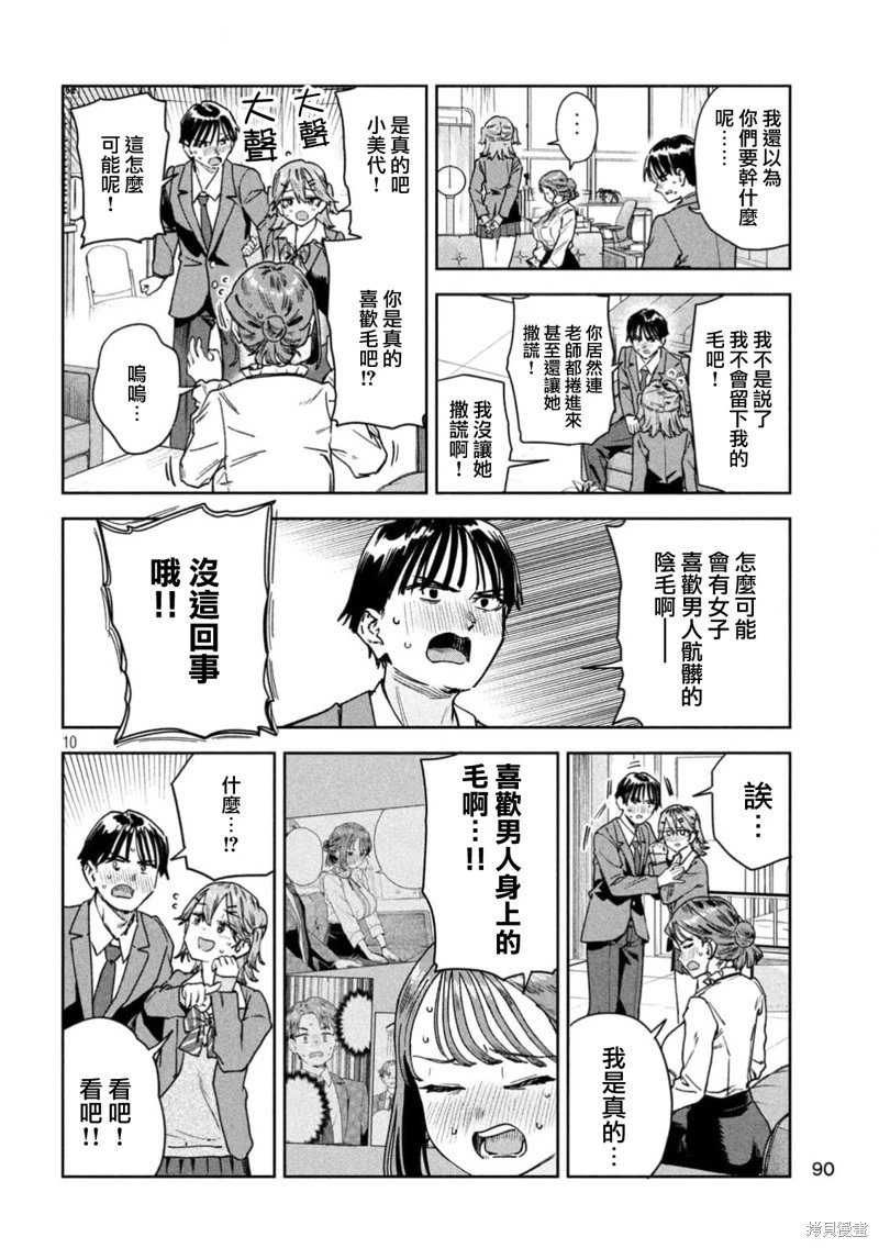 第76话