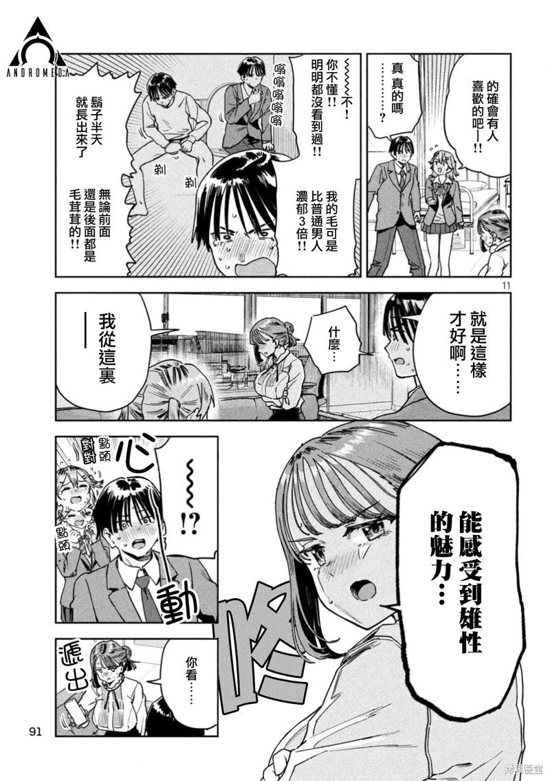 第76话