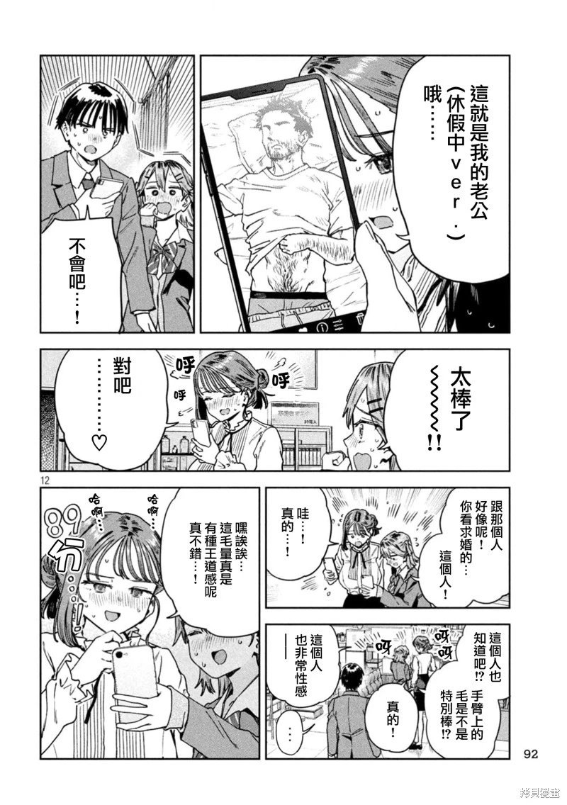 第76话