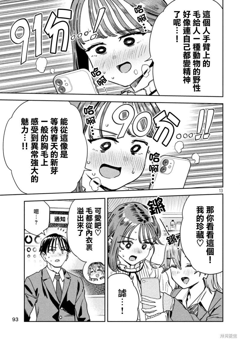 第76话