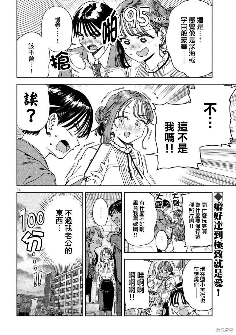 第76话