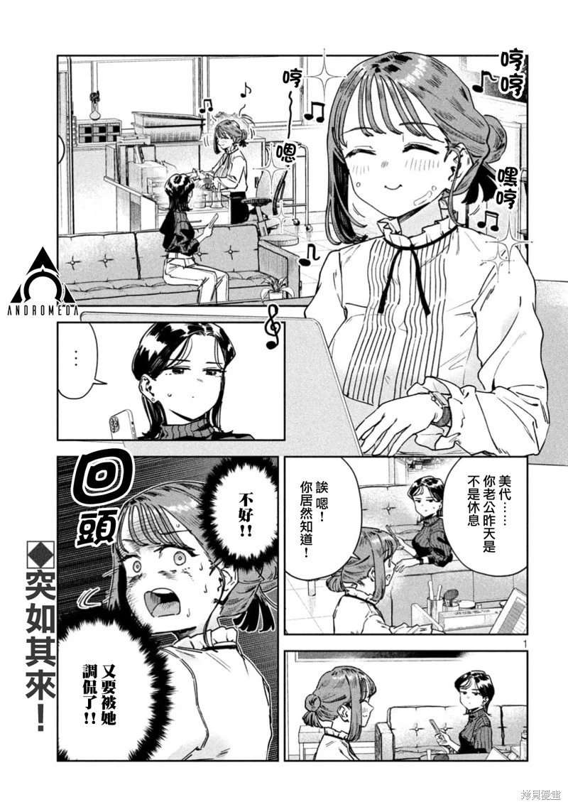 第77话