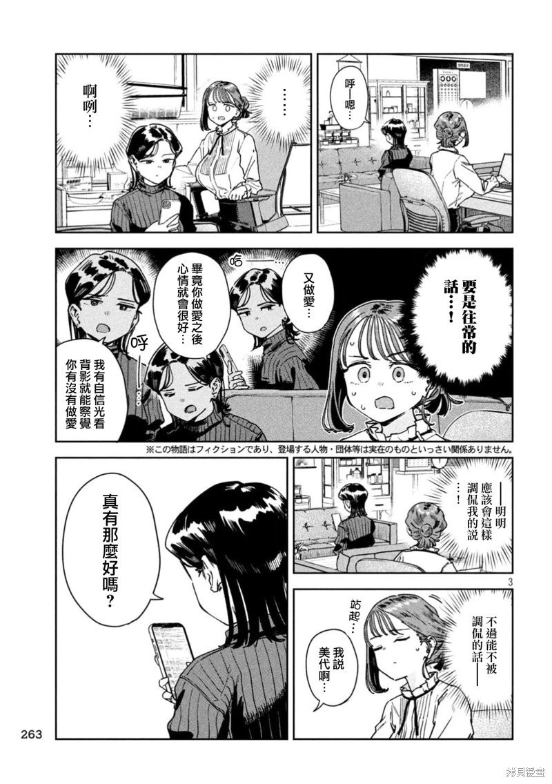 第77话
