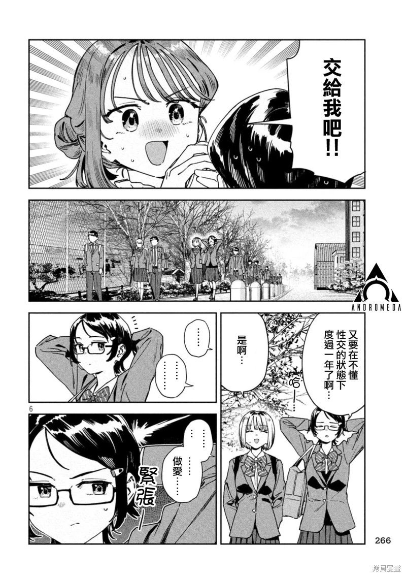 第77话
