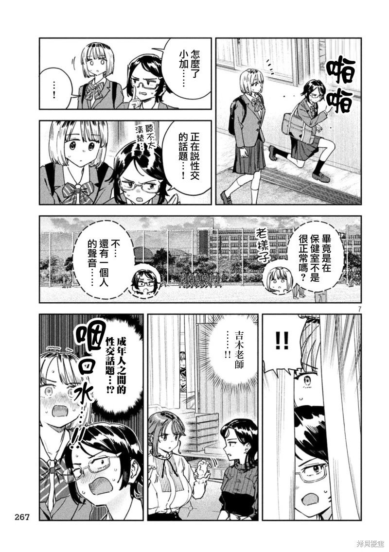 第77话
