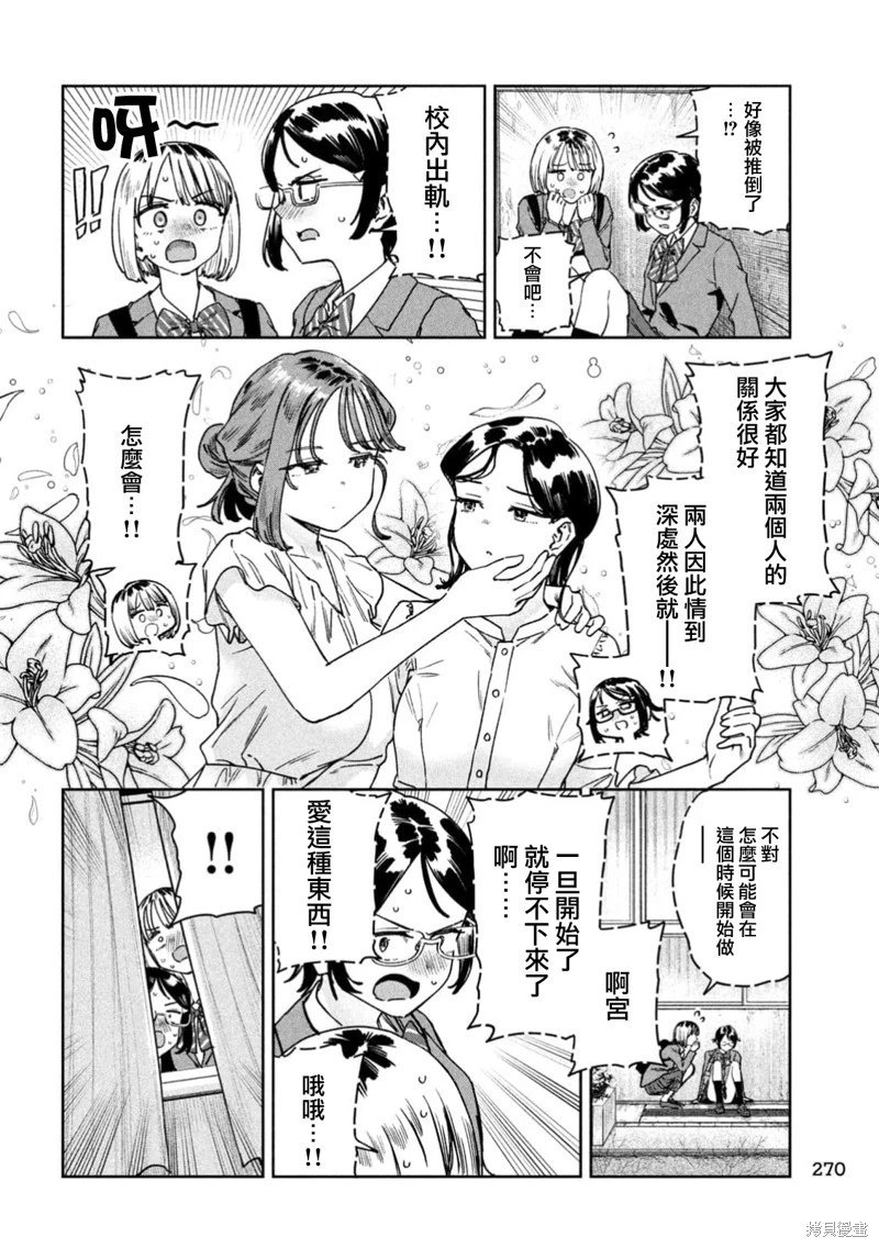 第77话