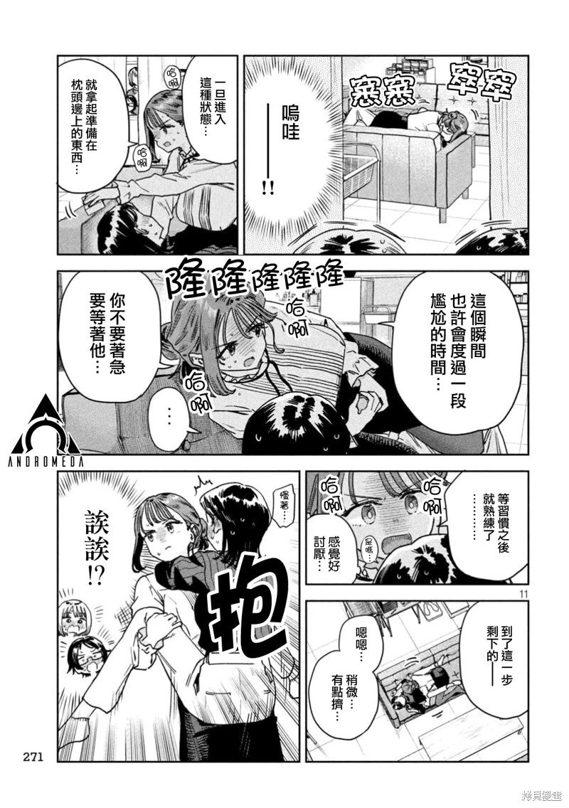 第77话
