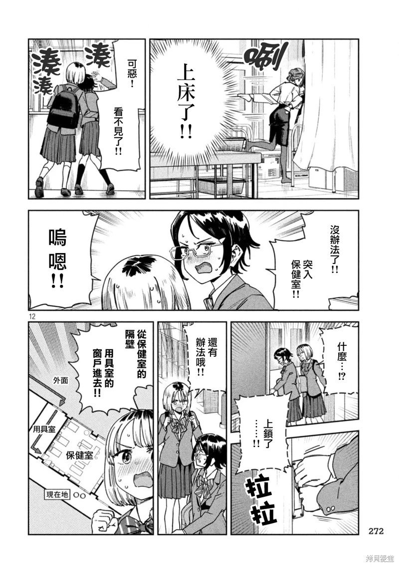 第77话