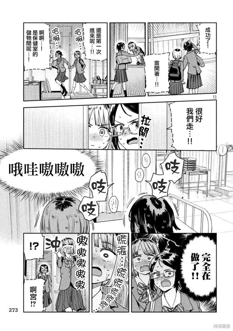 第77话