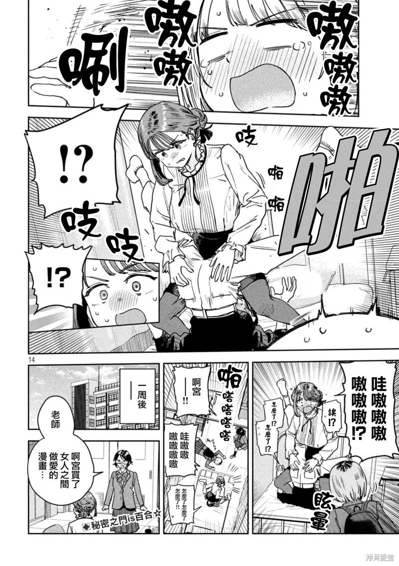 第77话