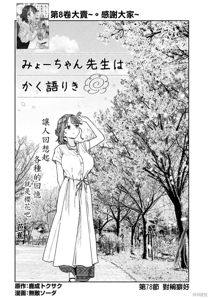 第78话