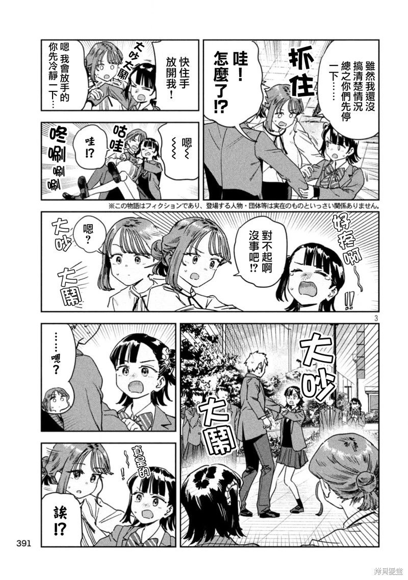 第78话