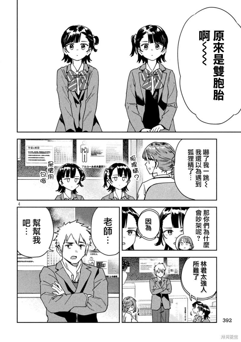 第78话