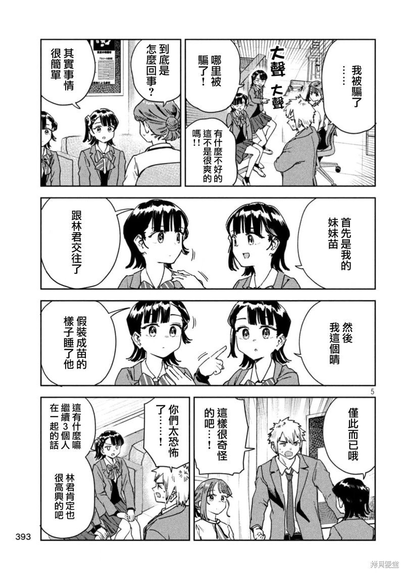 第78话