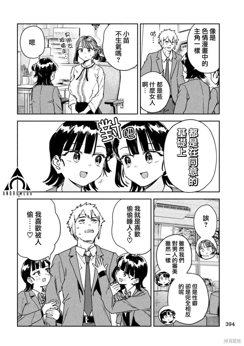 第78话