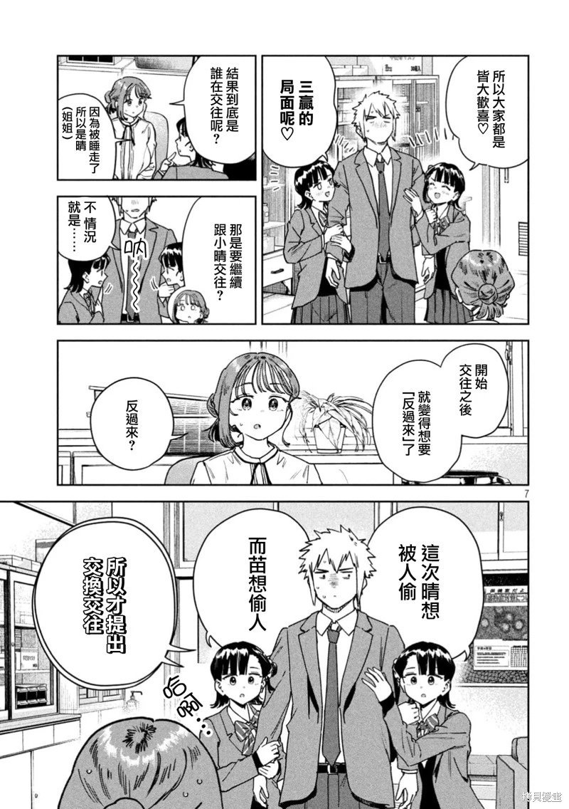 第78话