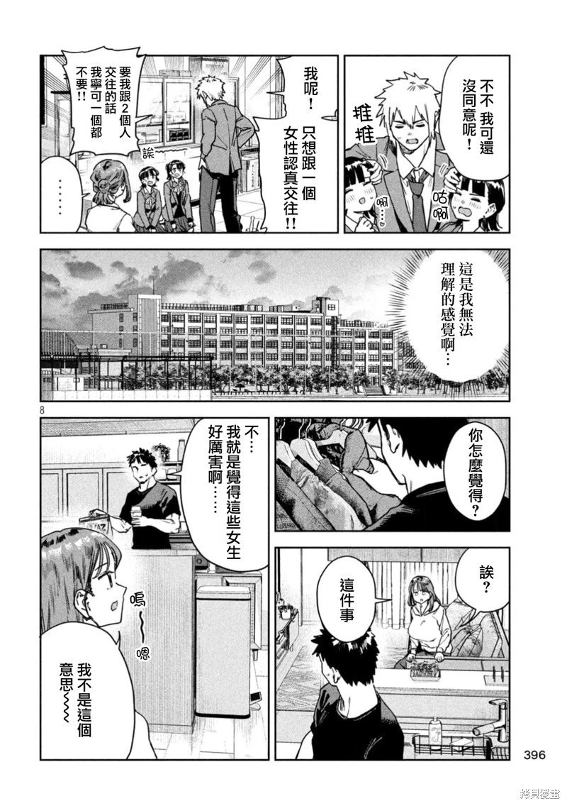 第78话