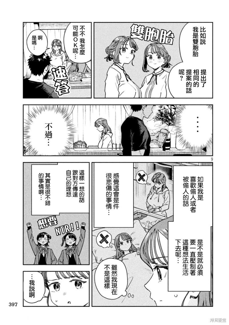 第78话