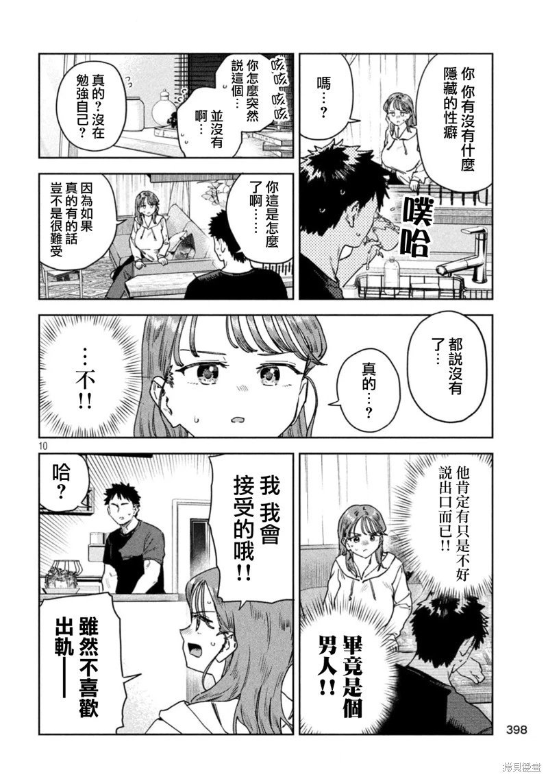第78话