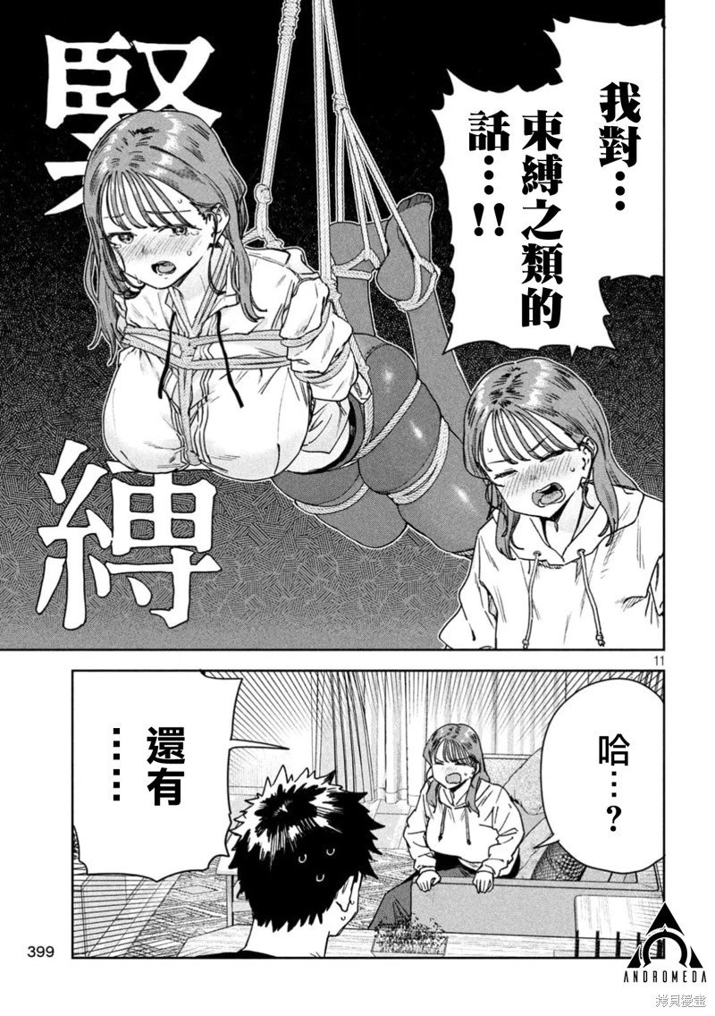 第78话