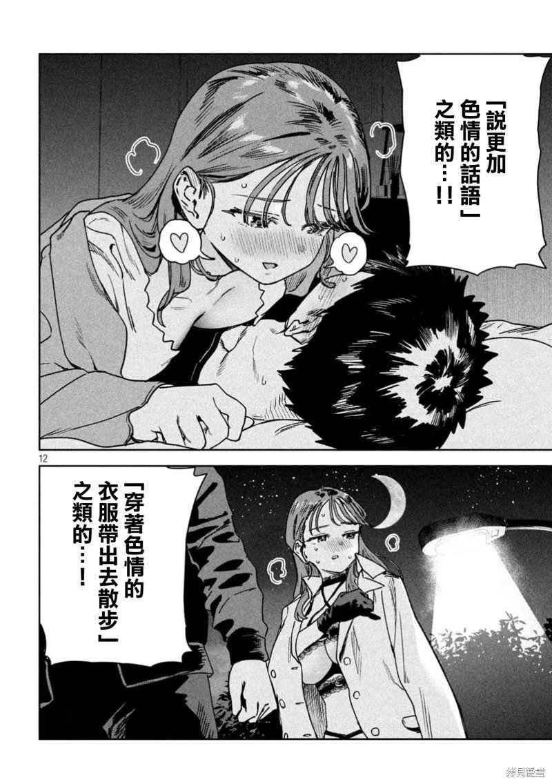 第78话