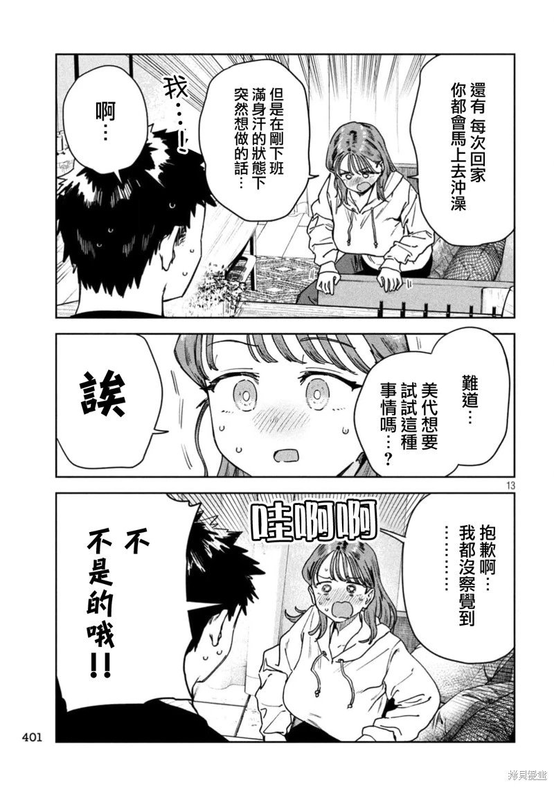 第78话