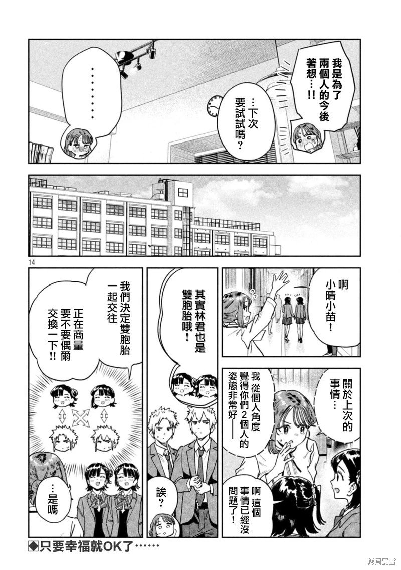 第78话