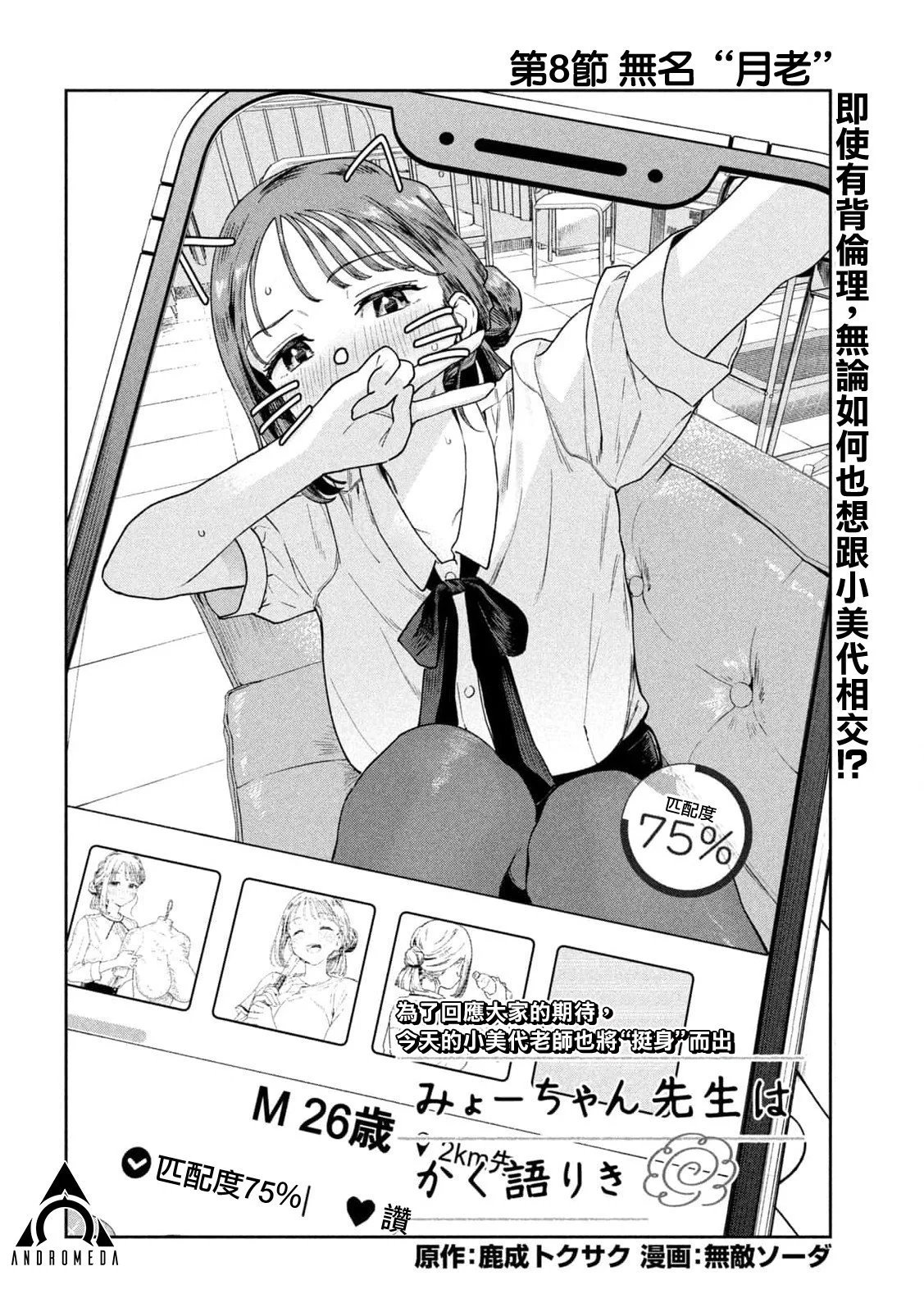 第08话