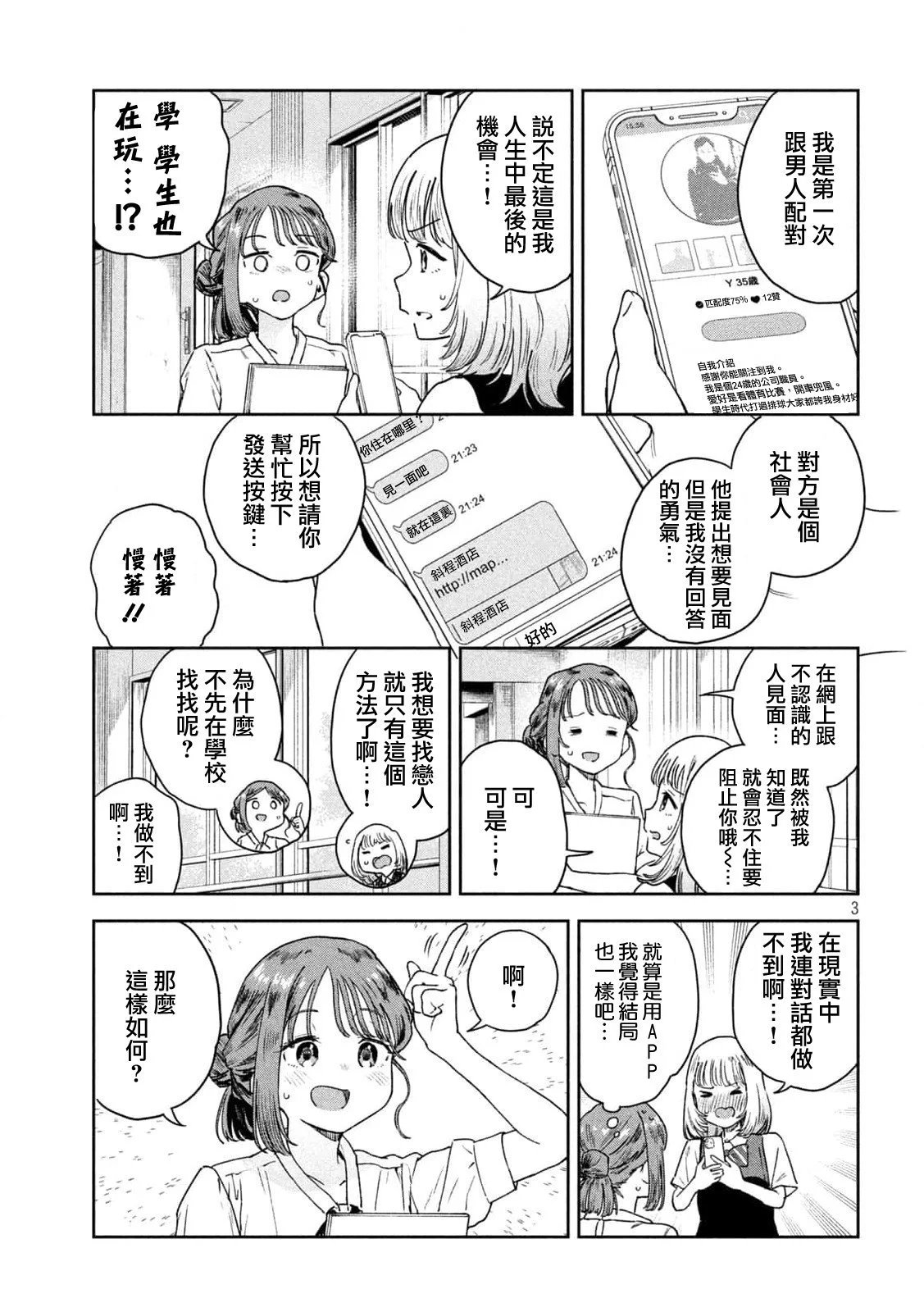第08话