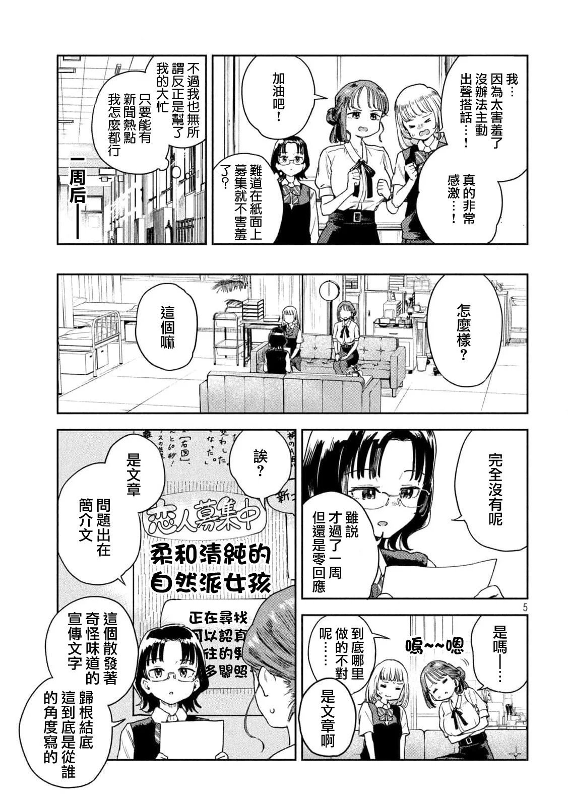 第08话