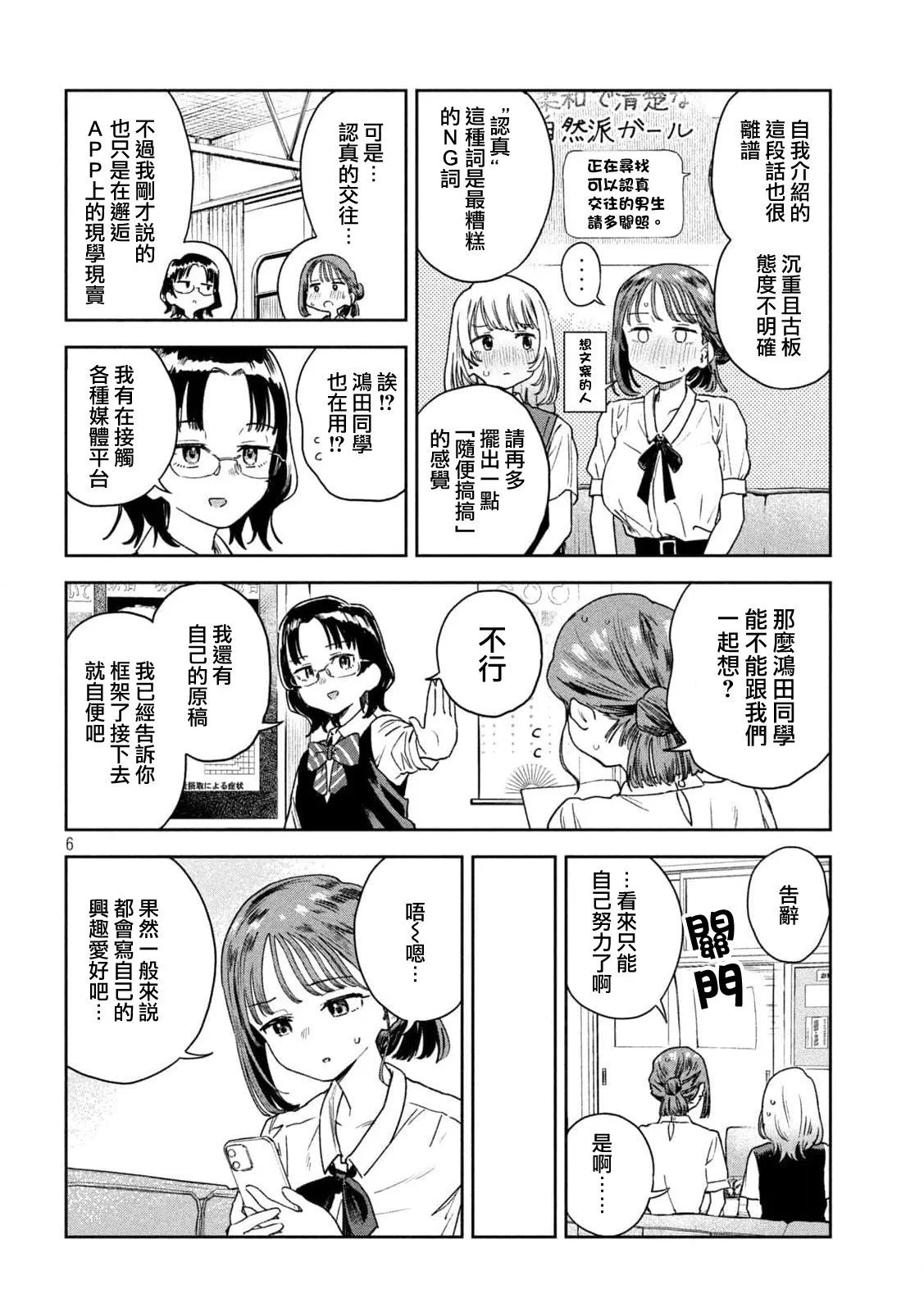 第08话