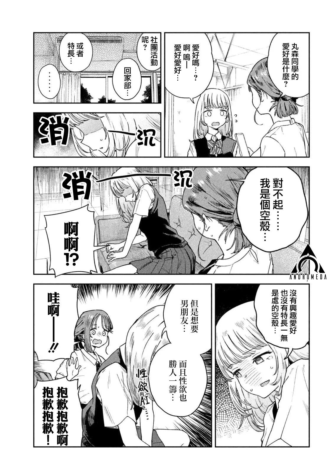 第08话
