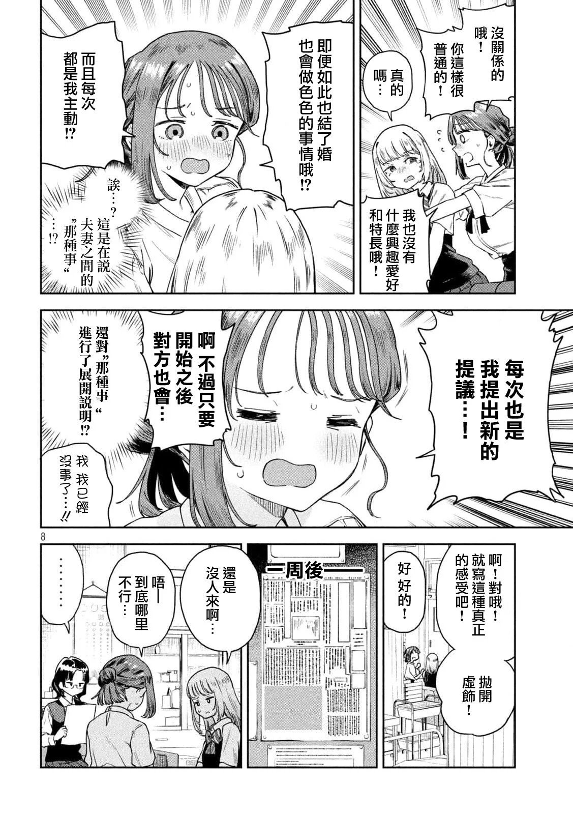 第08话