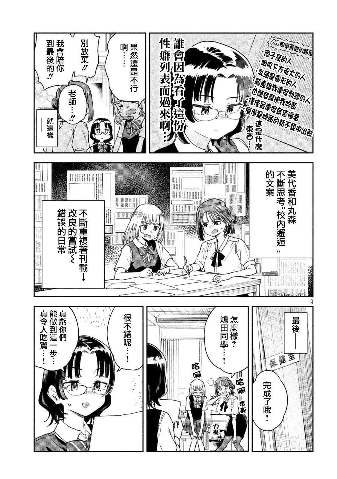 第08话