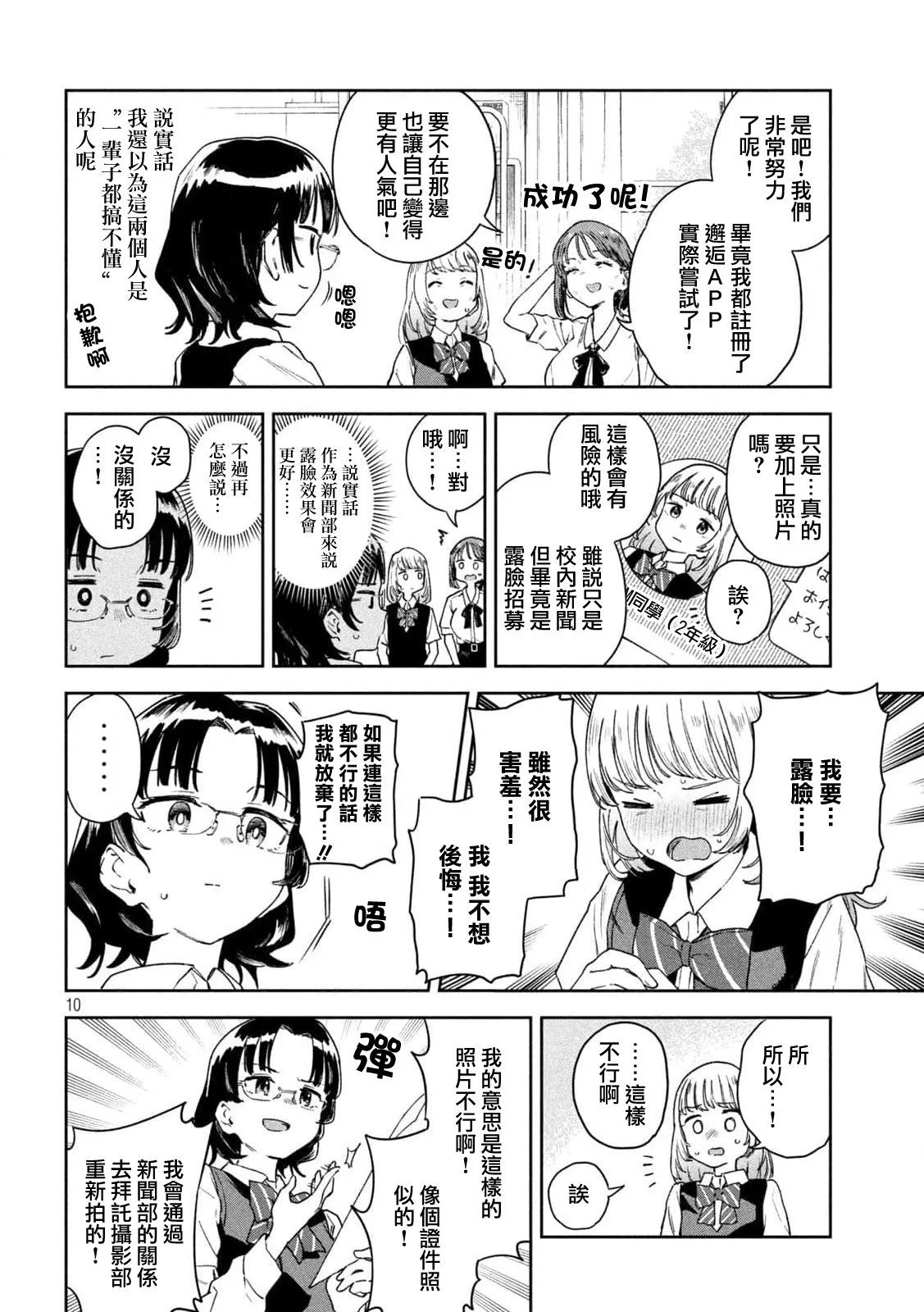第08话