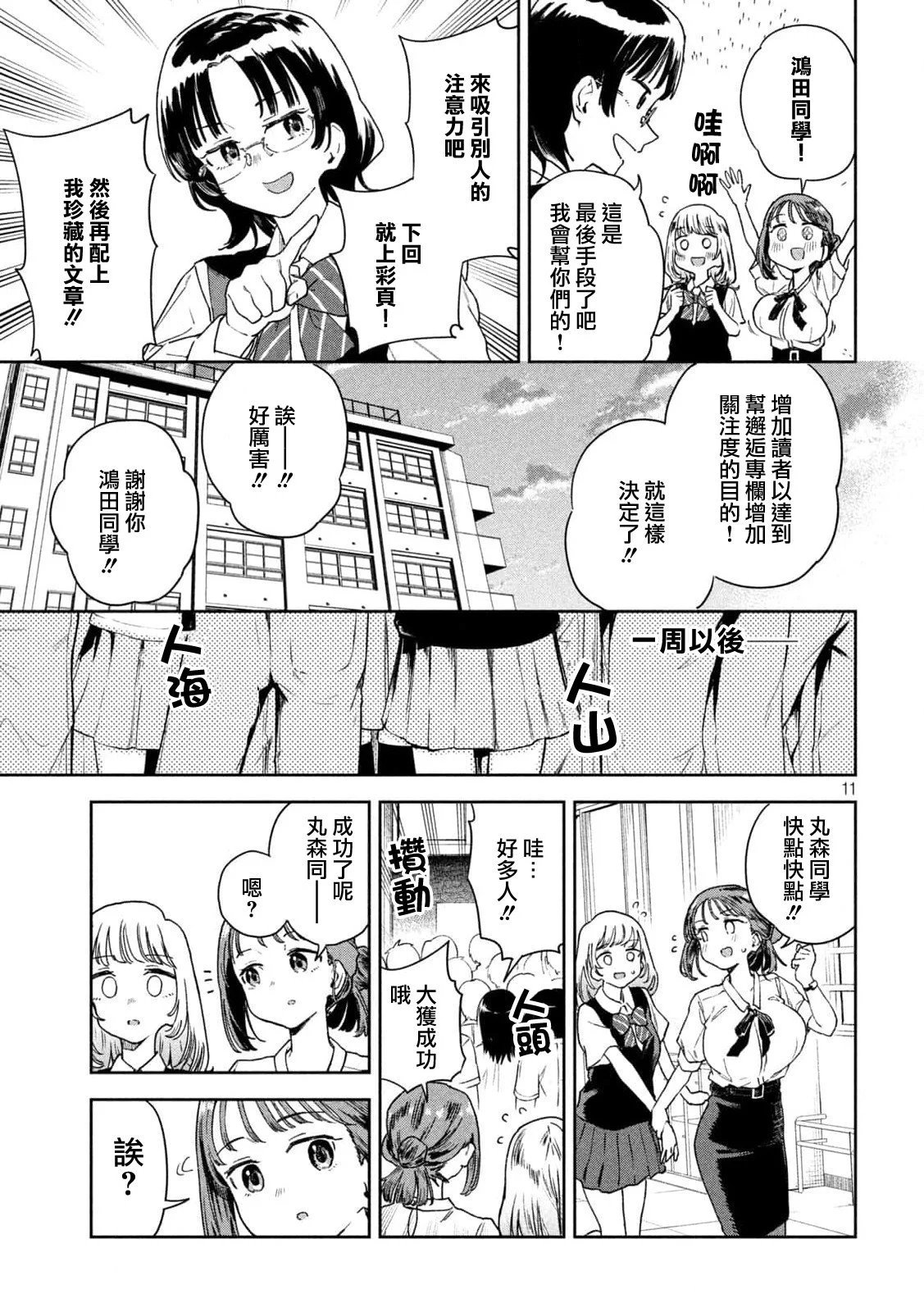 第08话