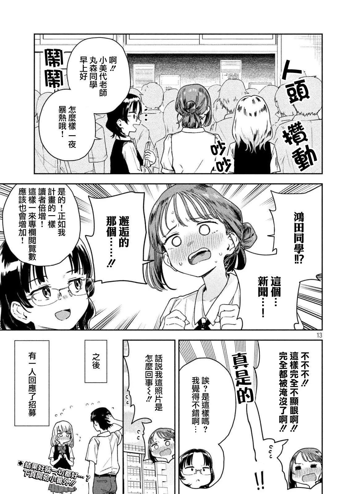 第08话
