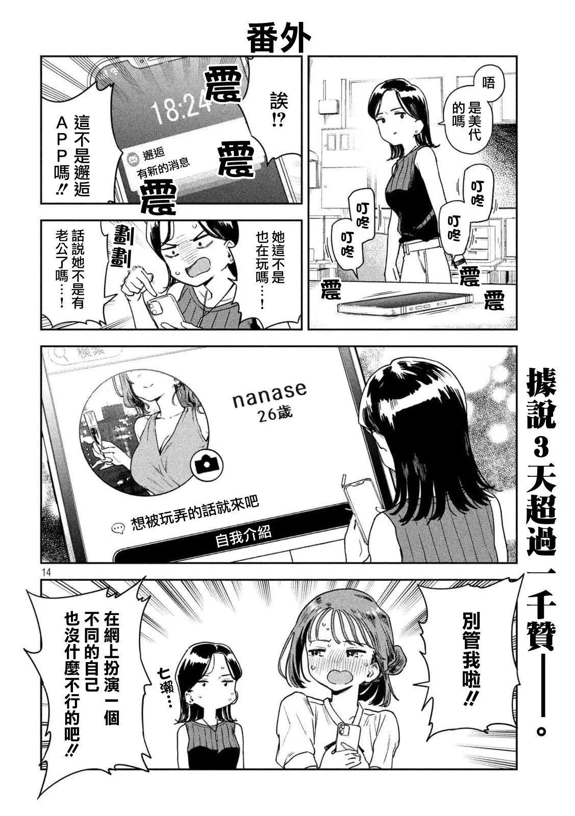 第08话