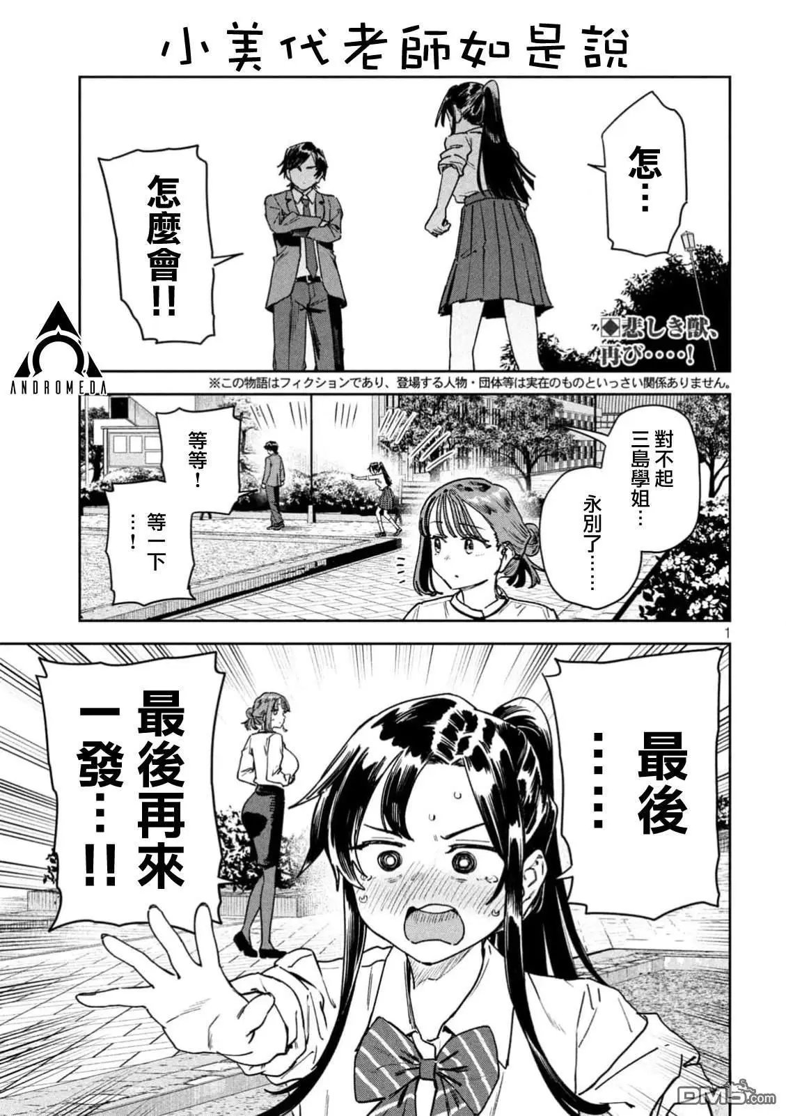 第79话