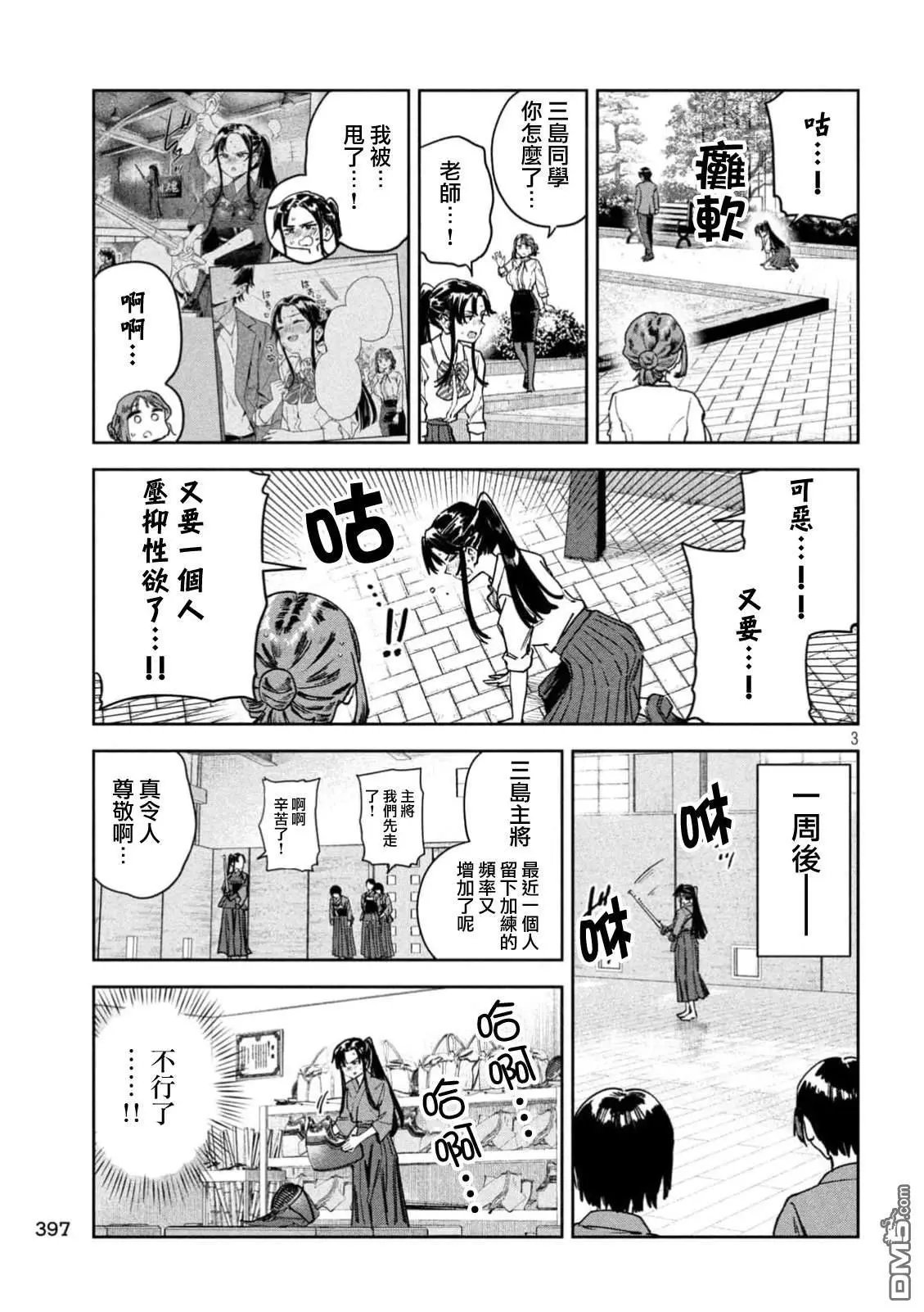 第79话