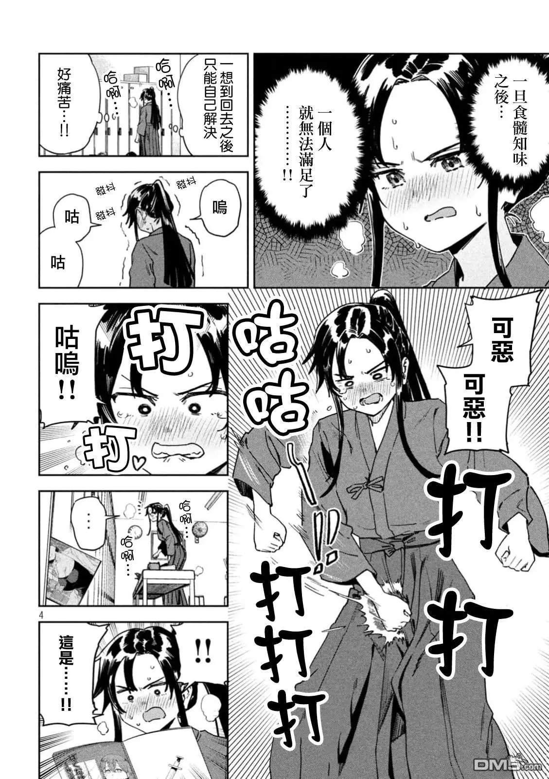 第79话