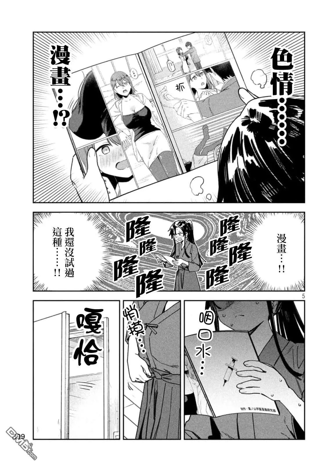 第79话